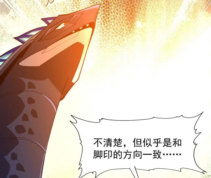 第53话 奇葩！王金泽的兽魂！91