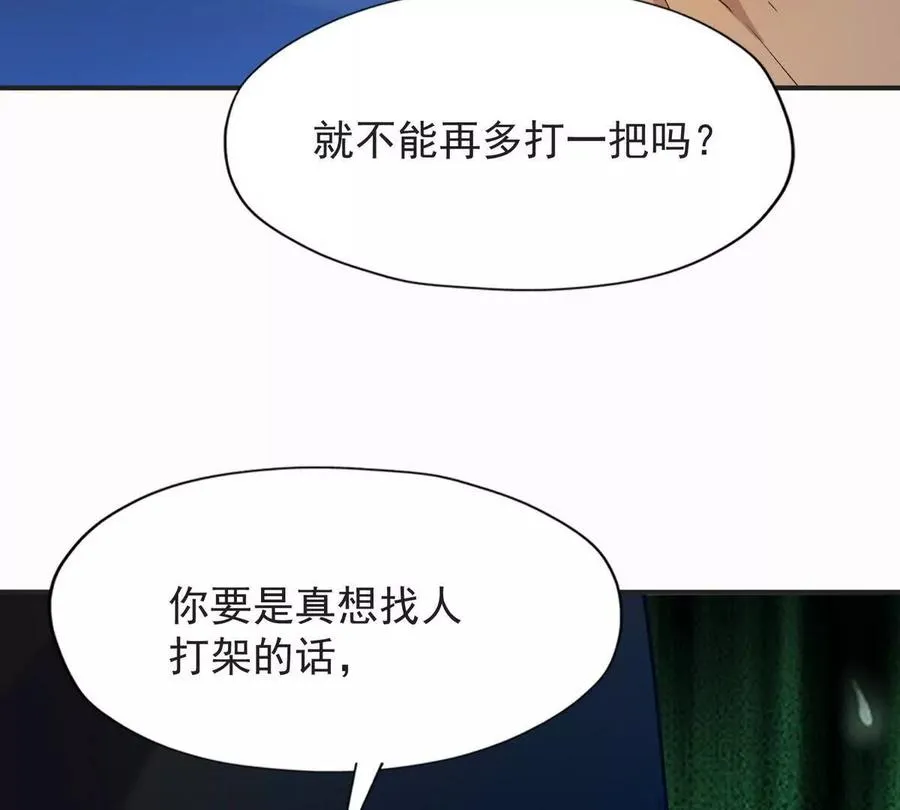 第48话 父女！苏慕雪的背景！43
