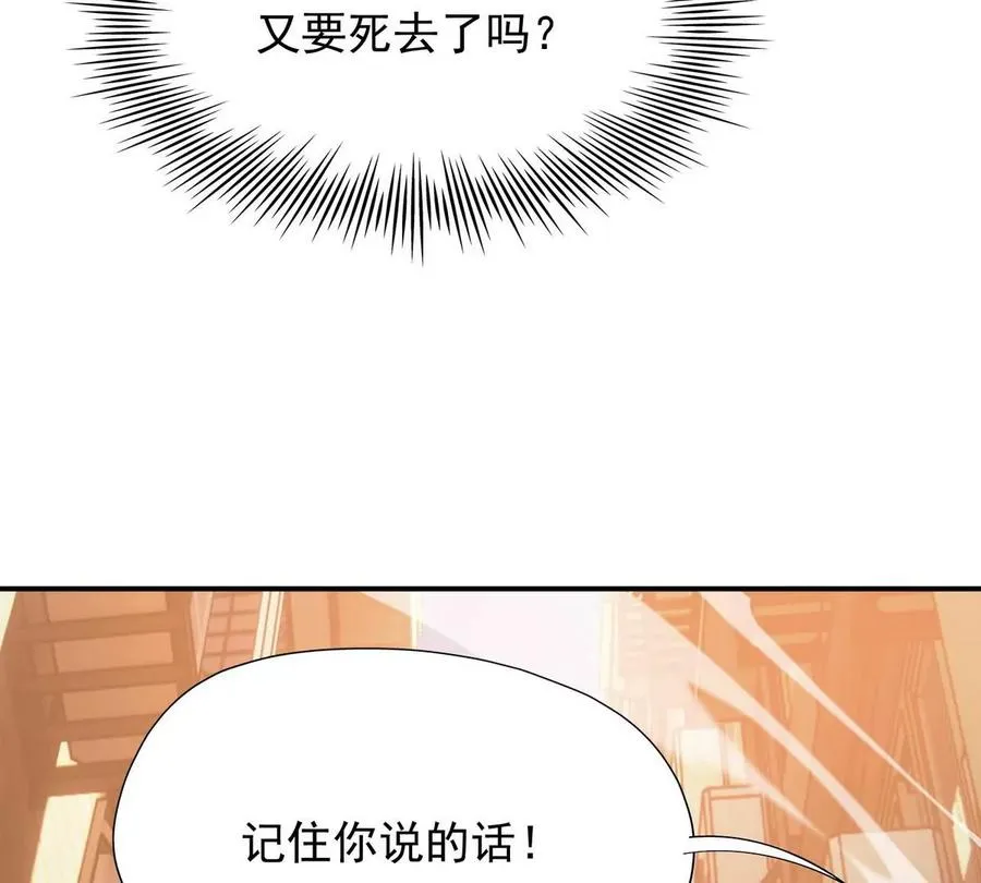 第1话 穿越！怪兽横行的世界！103