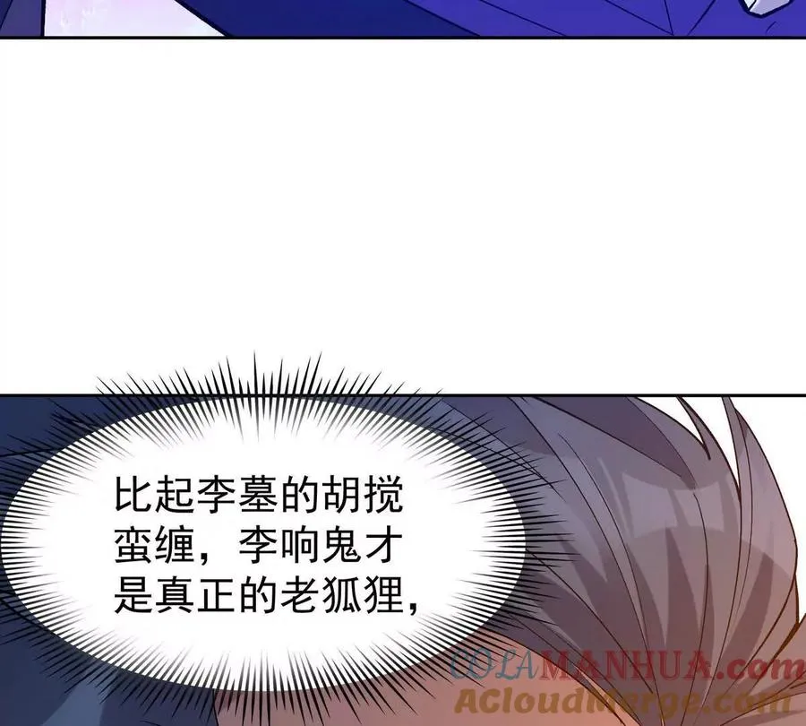 第37话 出关！苏慕雪爆发！16
