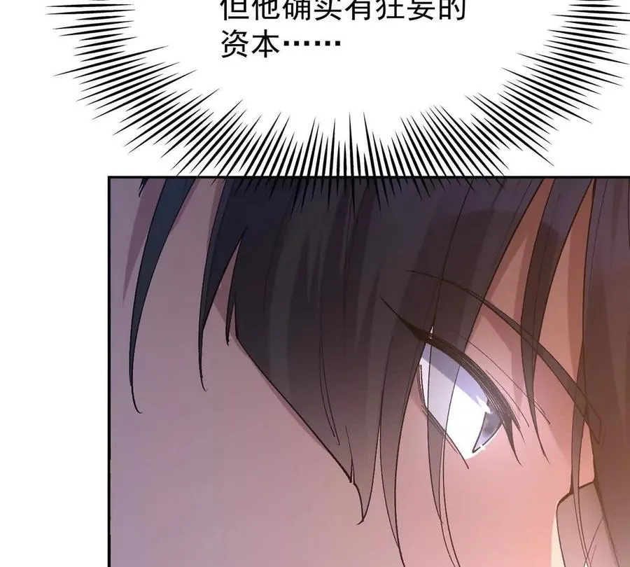 第41话 情报！高手云集！7