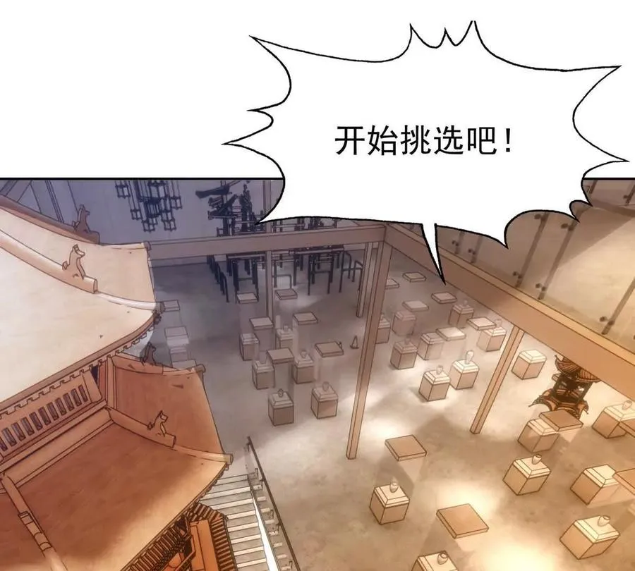 第39话 宝库！林渊的新底牌！78