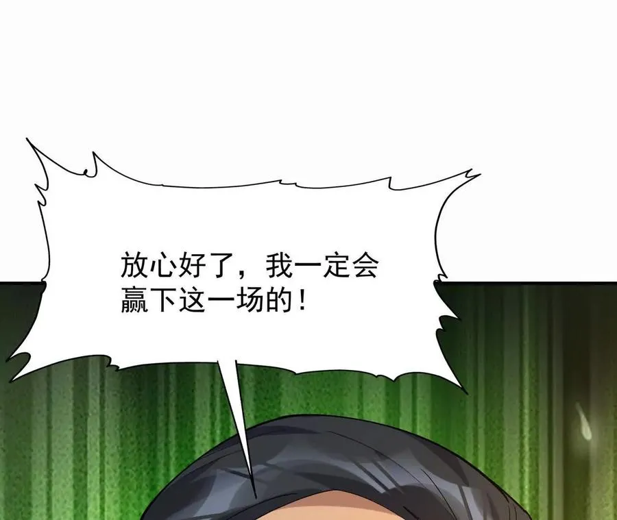 第66话 先锋！乌玄蛊！35