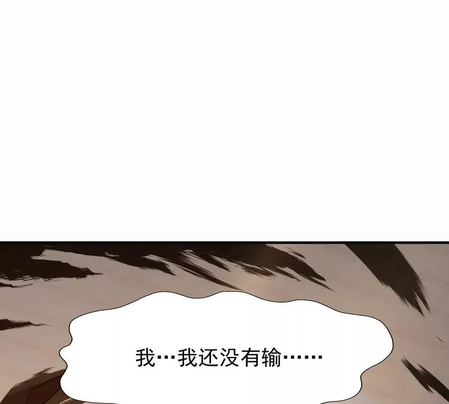 第28话 暴虐！林渊的复仇！61