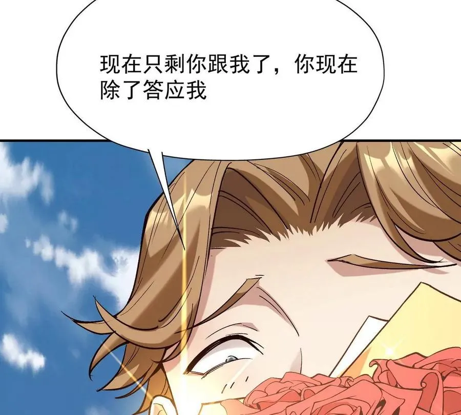 第1话 穿越！怪兽横行的世界！161