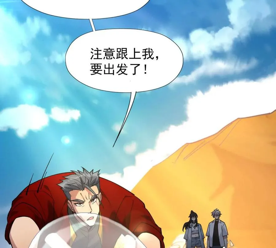 第14话 开打！首次野外战场！22