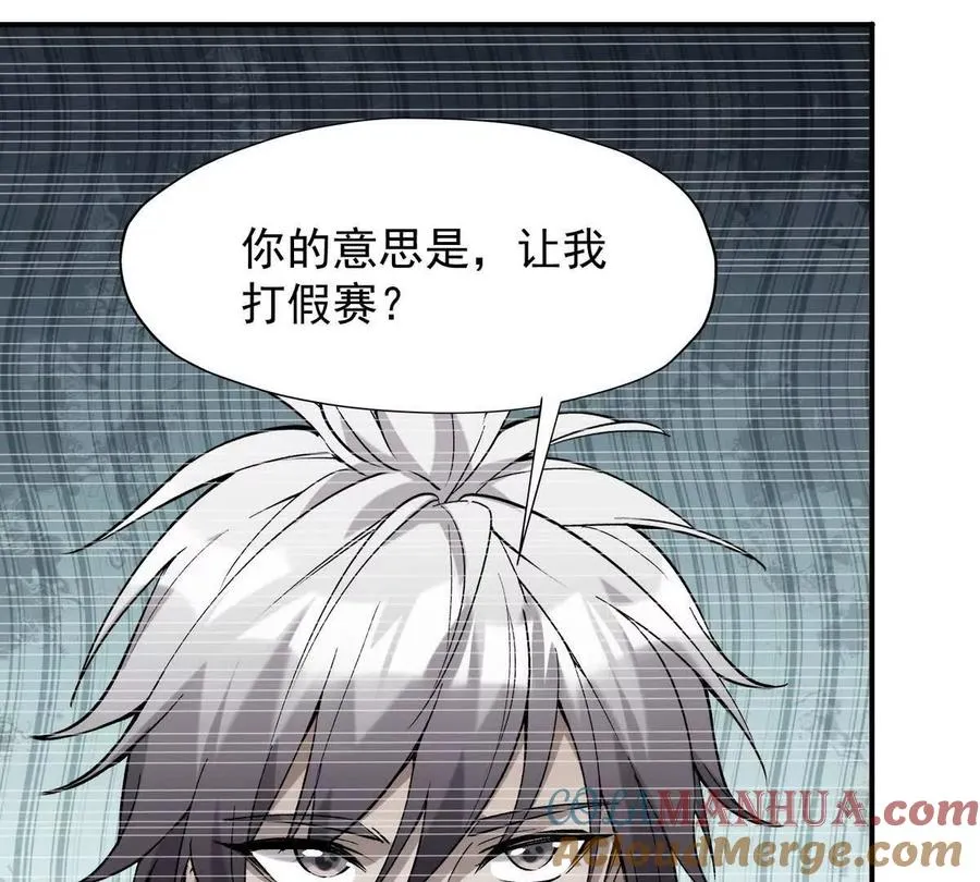 第24话 赌局！王金泽的算盘！16