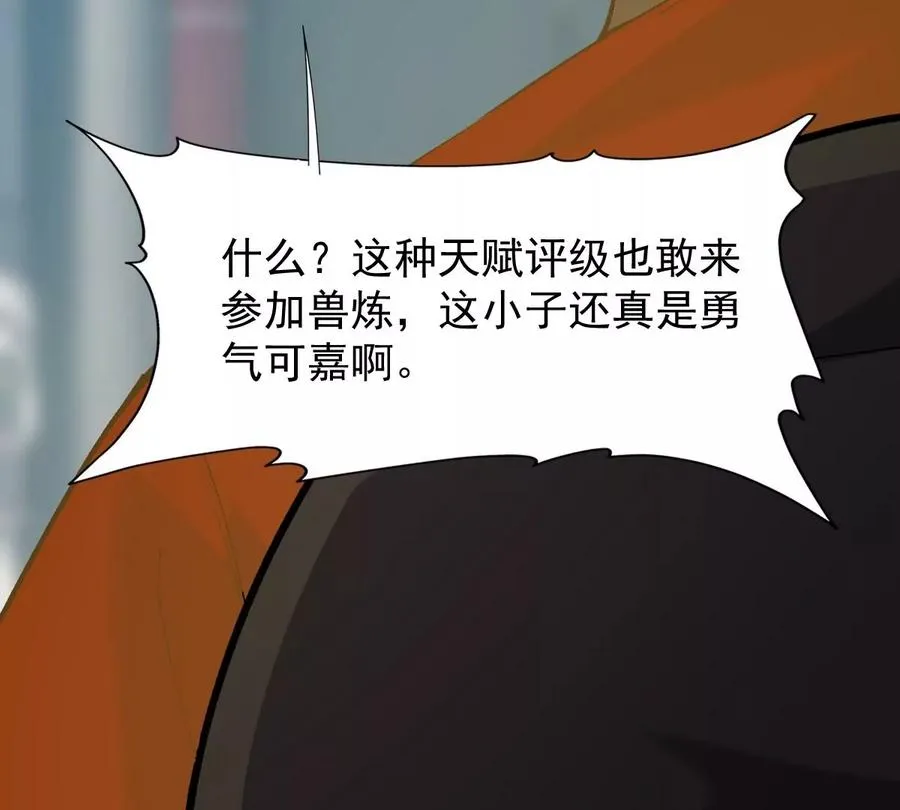 第6话 通关！无可抵挡的林渊！45