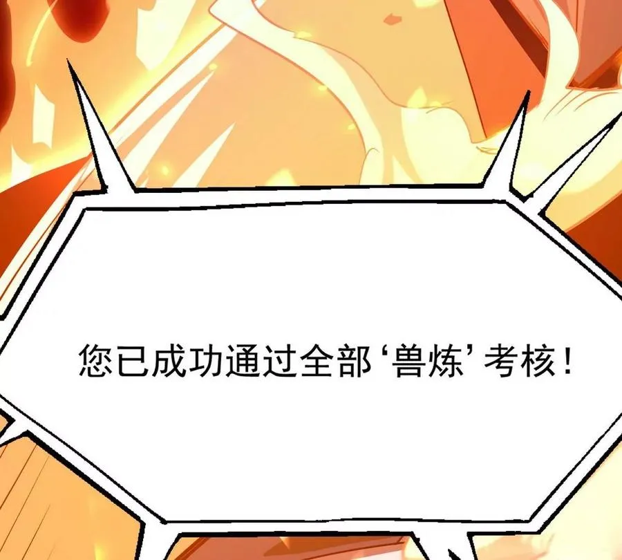 第6话 通关！无可抵挡的林渊！155