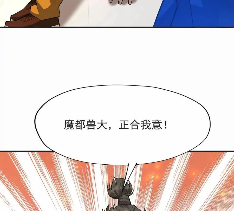 第48话 父女！苏慕雪的背景！30