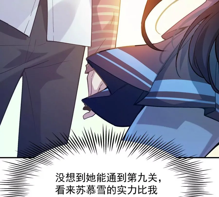 第7话 愤恨！巫墨玄的妒火！73