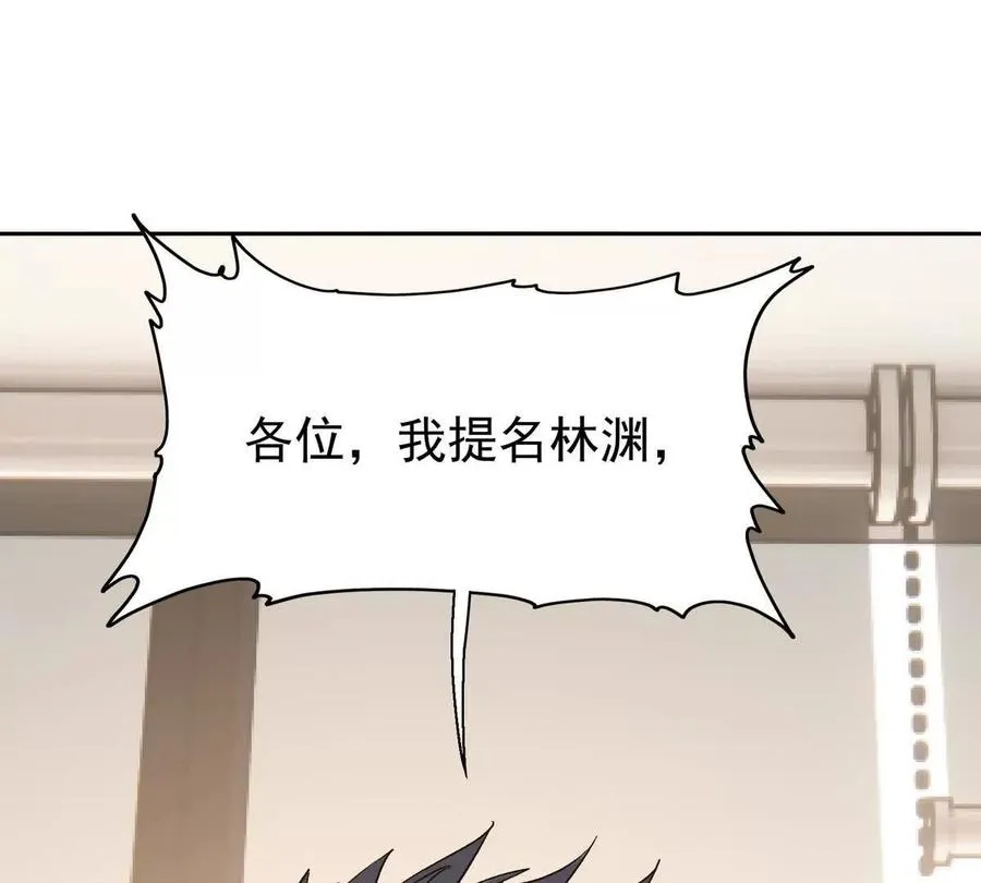 第36话 针对！林渊的资格！153