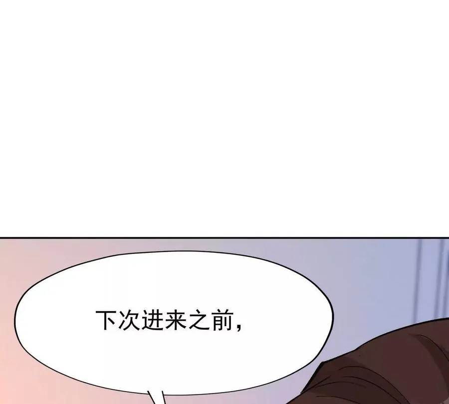 第38话 成立！魔都代表队！139