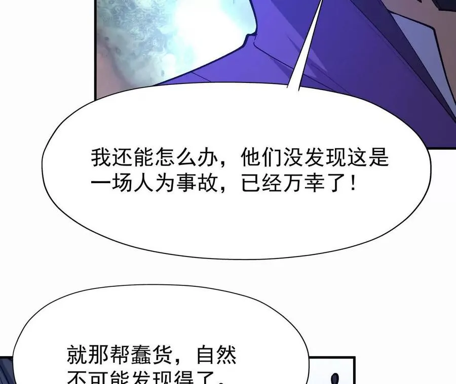 第62话 复苏！神教的阴谋！181