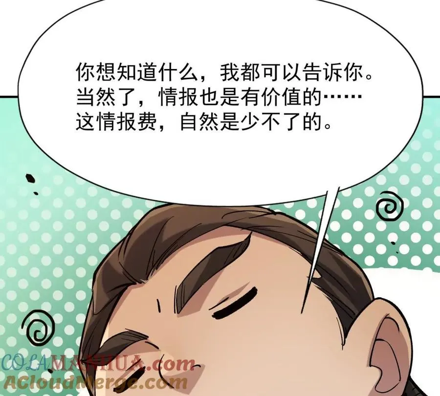 第16话 报到！寝室卧虎藏龙！24