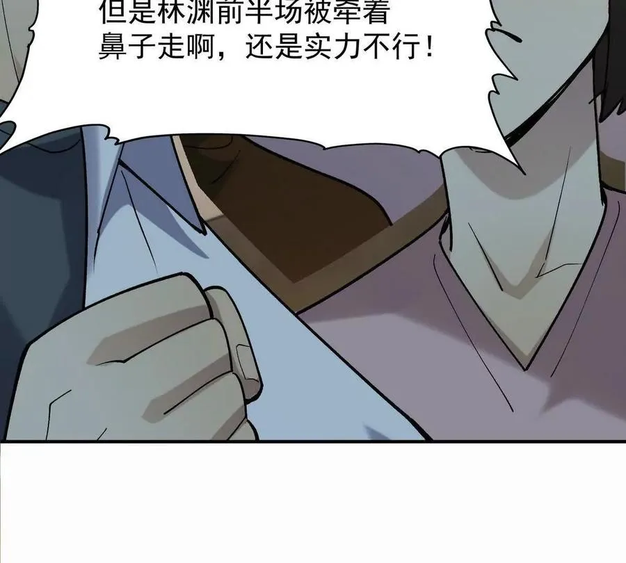 第24话 赌局！王金泽的算盘！109