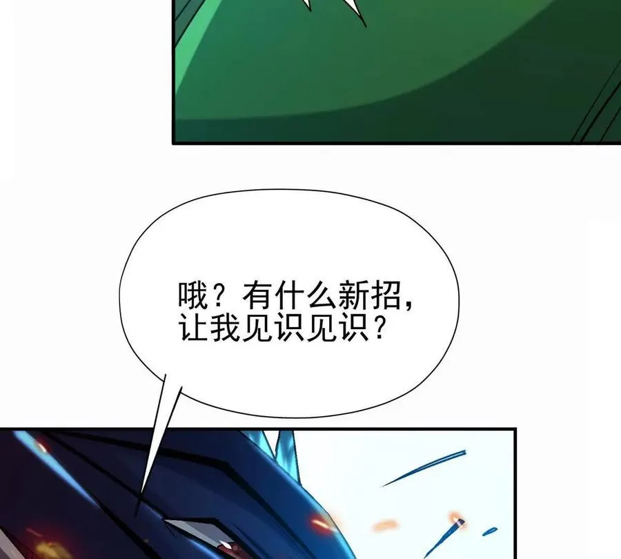 第31话 对轰！双方的杀招！22
