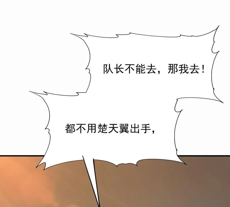 第46话 打赌！乌玄蛊必输！38