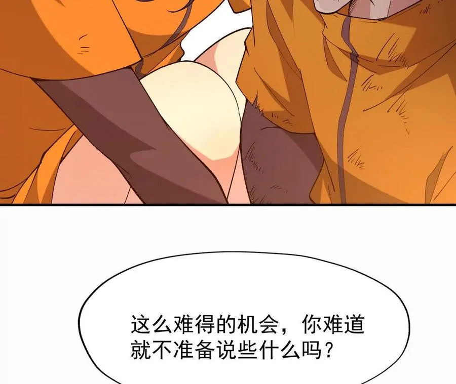第61话 天降！红龙皇帝！129