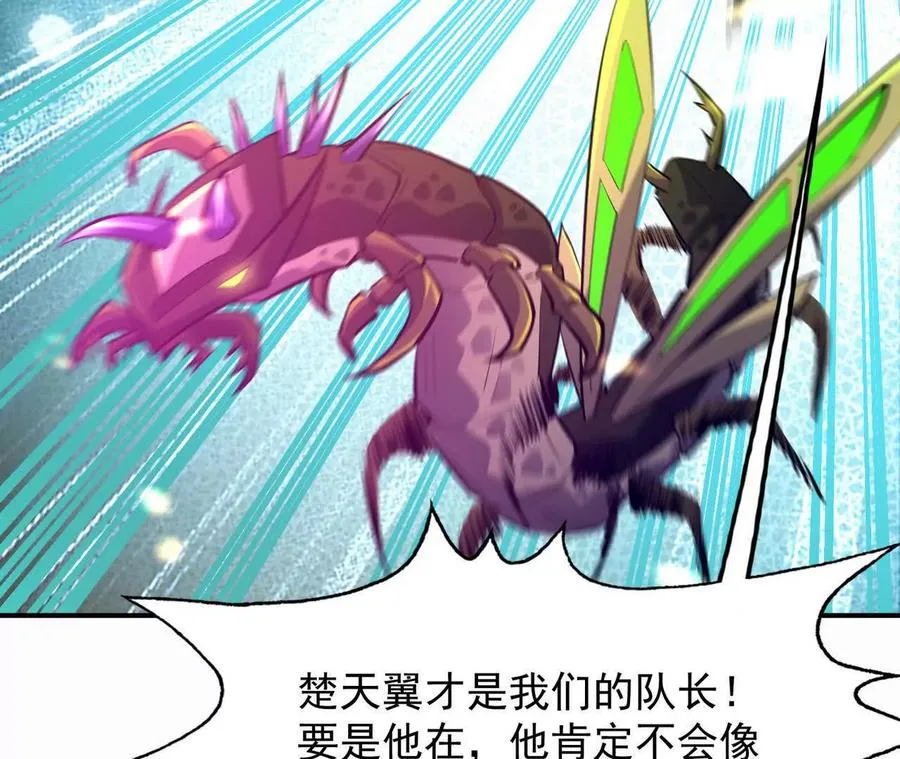 第61话 天降！红龙皇帝！205