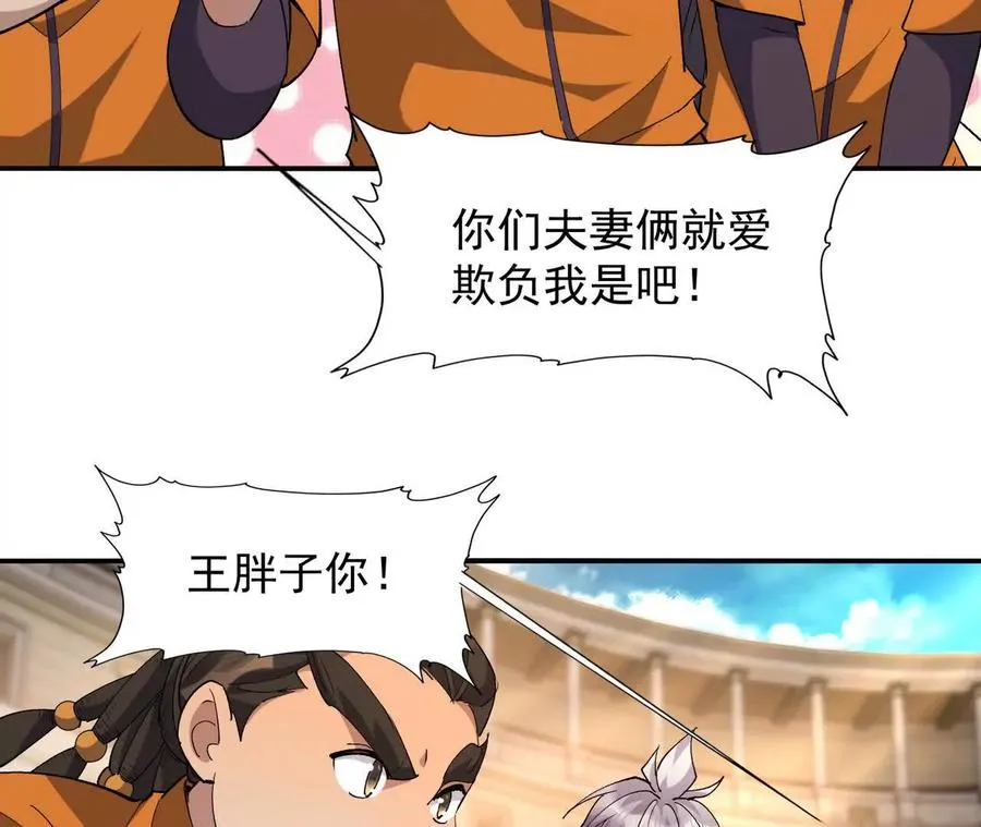 第66话 先锋！乌玄蛊！93