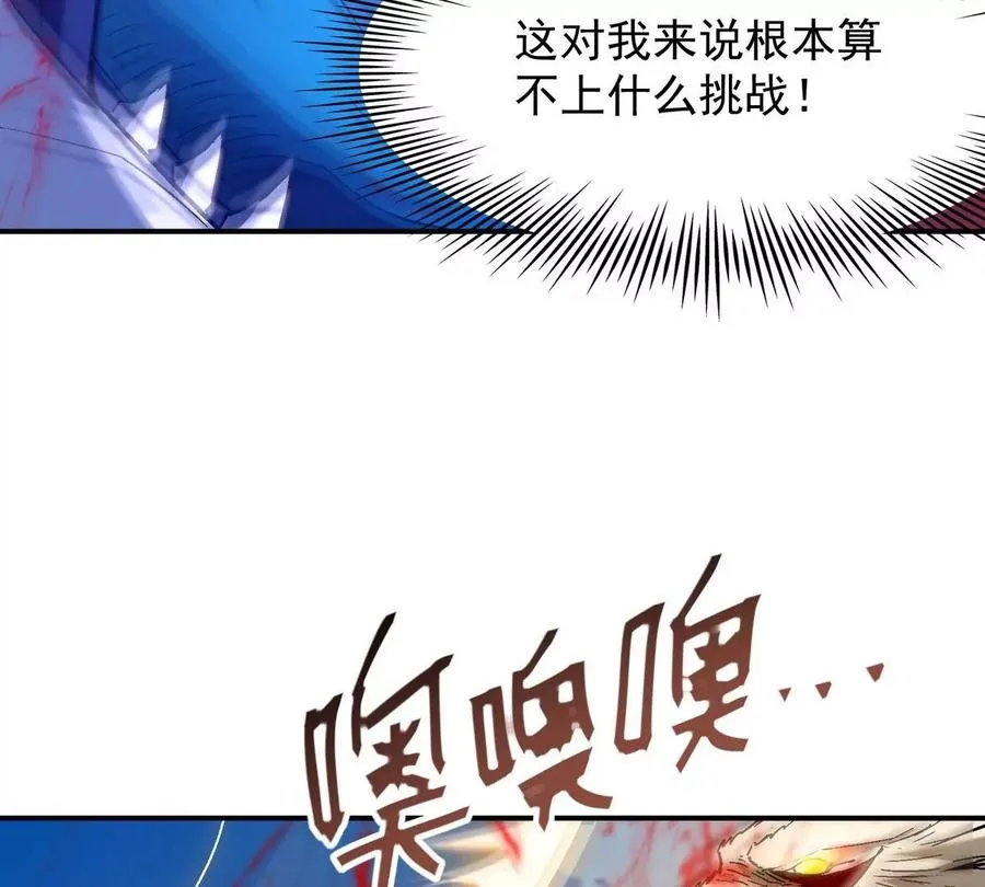 第6话 通关！无可抵挡的林渊！15