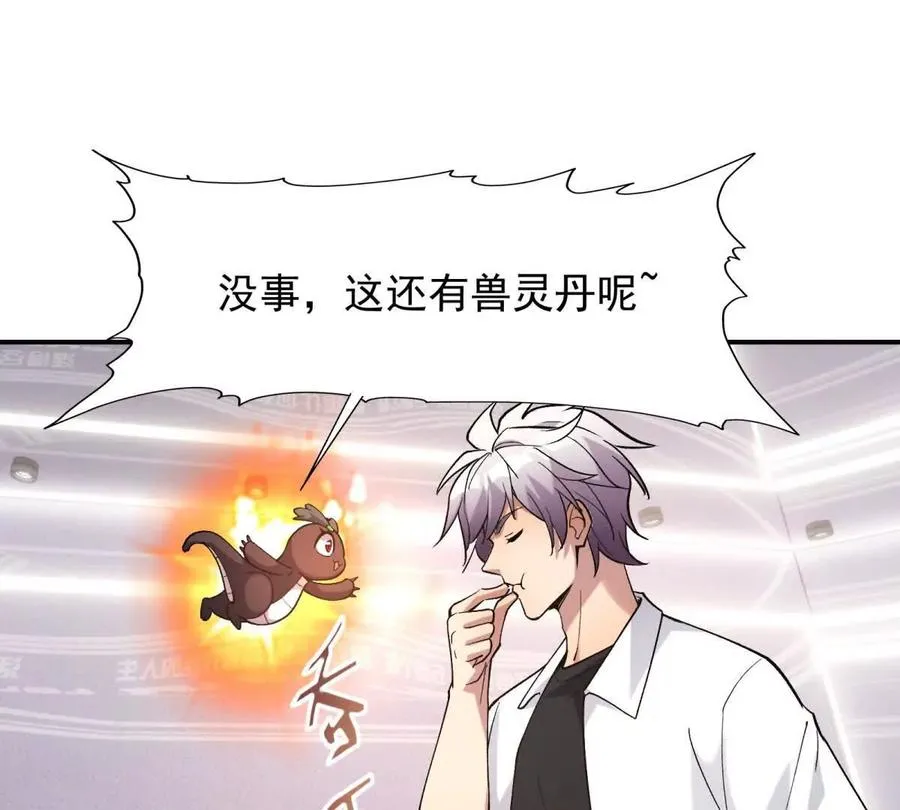 第16话 报到！寝室卧虎藏龙！117