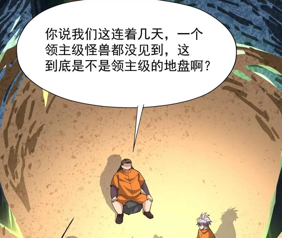 第55话 震撼！大战领主级！17