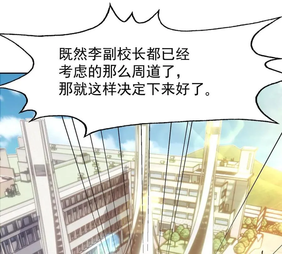 第41话 情报！高手云集！89