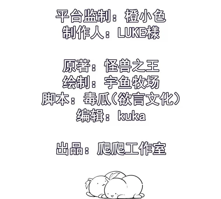 第4话 实战！兽炼考核开始！3