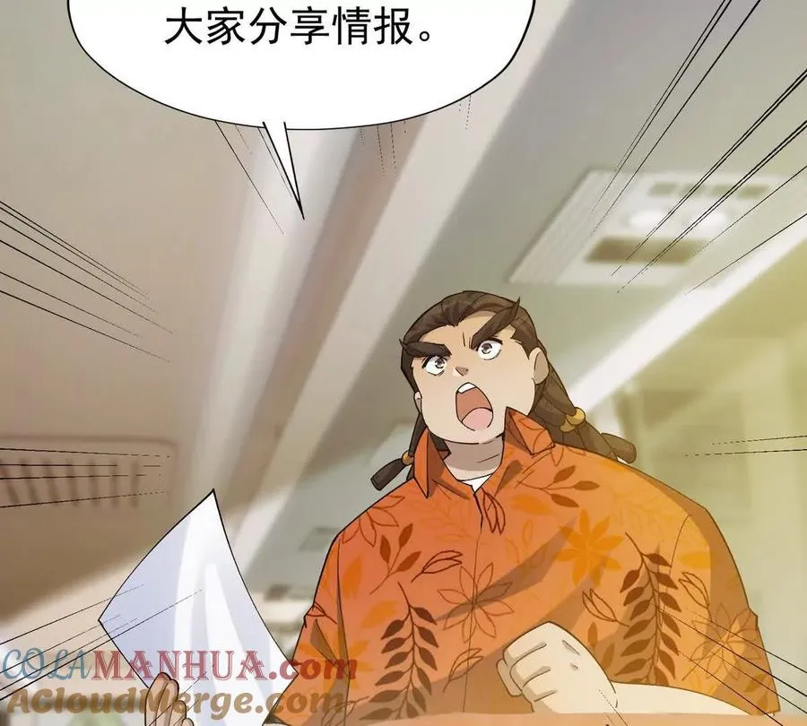 第41话 情报！高手云集！12