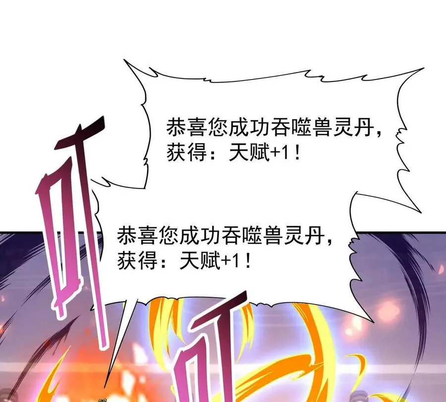 第18话 首战！榜三挑战榜一！47