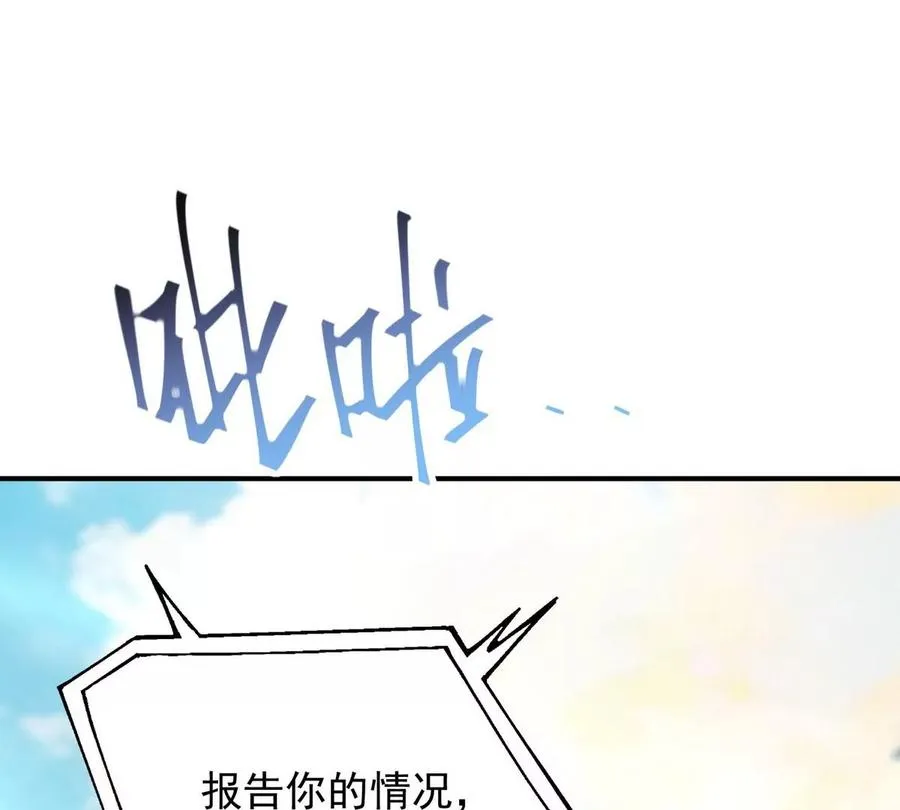 第1话 穿越！怪兽横行的世界！5