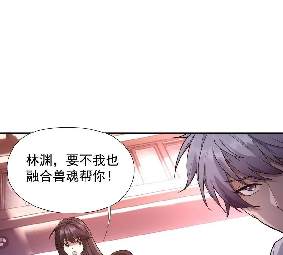 第2话 吞噬！飞速成长的兽魂！33