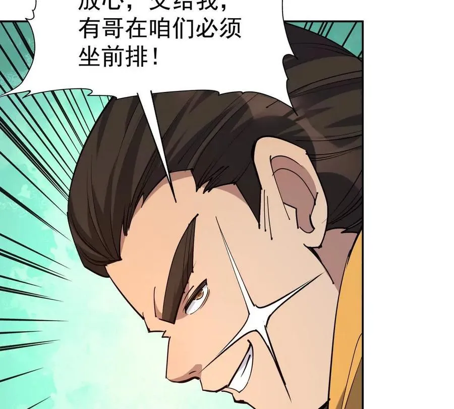 第35话 悟道！林渊的瓶颈！11