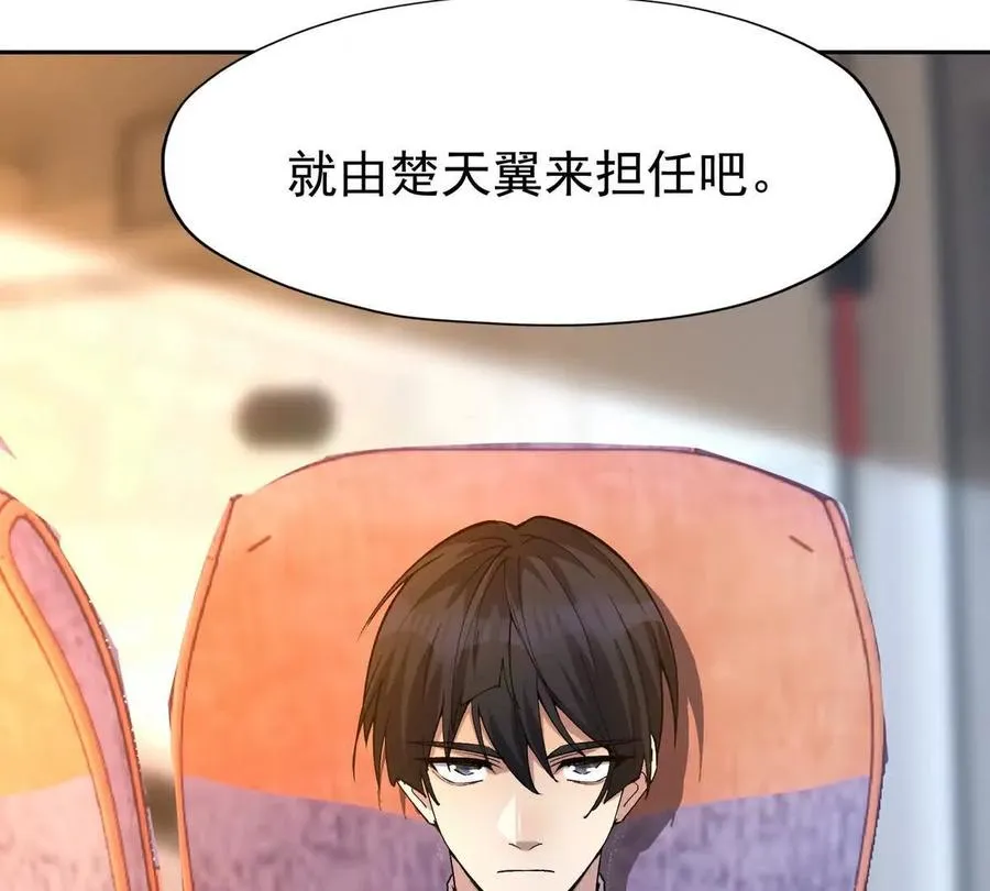 第41话 情报！高手云集！79