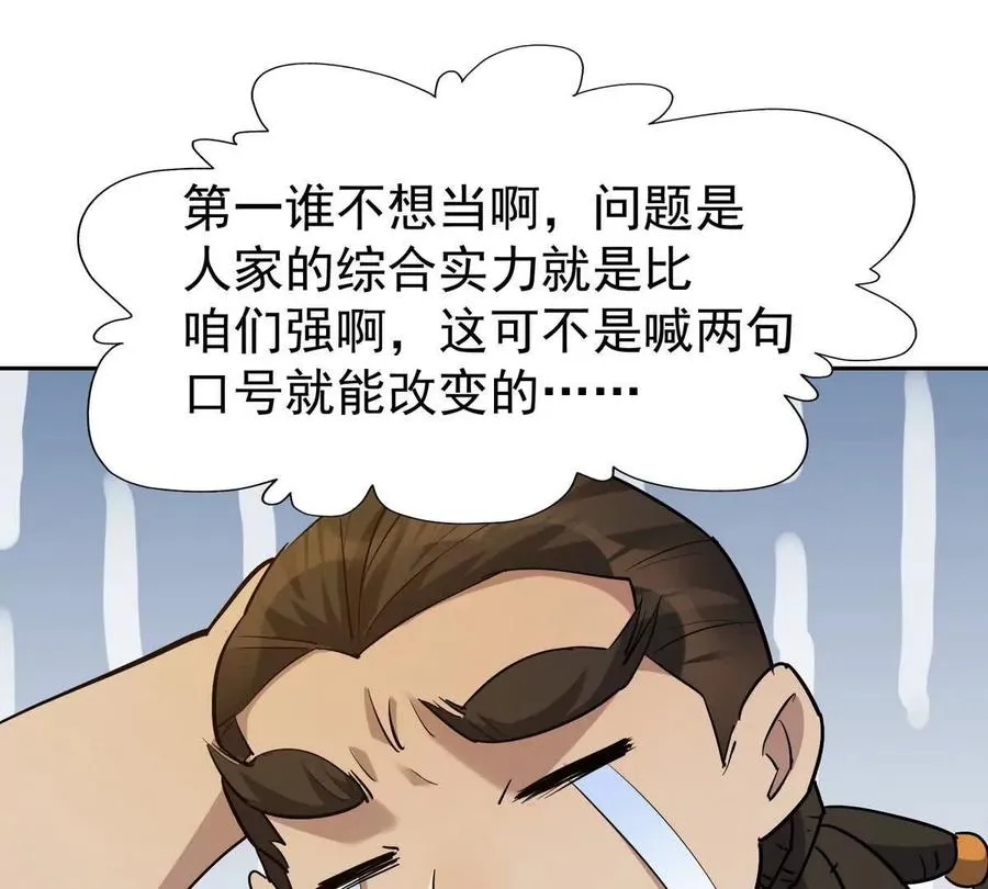 第41话 情报！高手云集！61