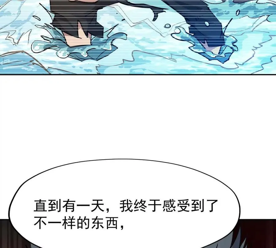 第35话 悟道！林渊的瓶颈！43