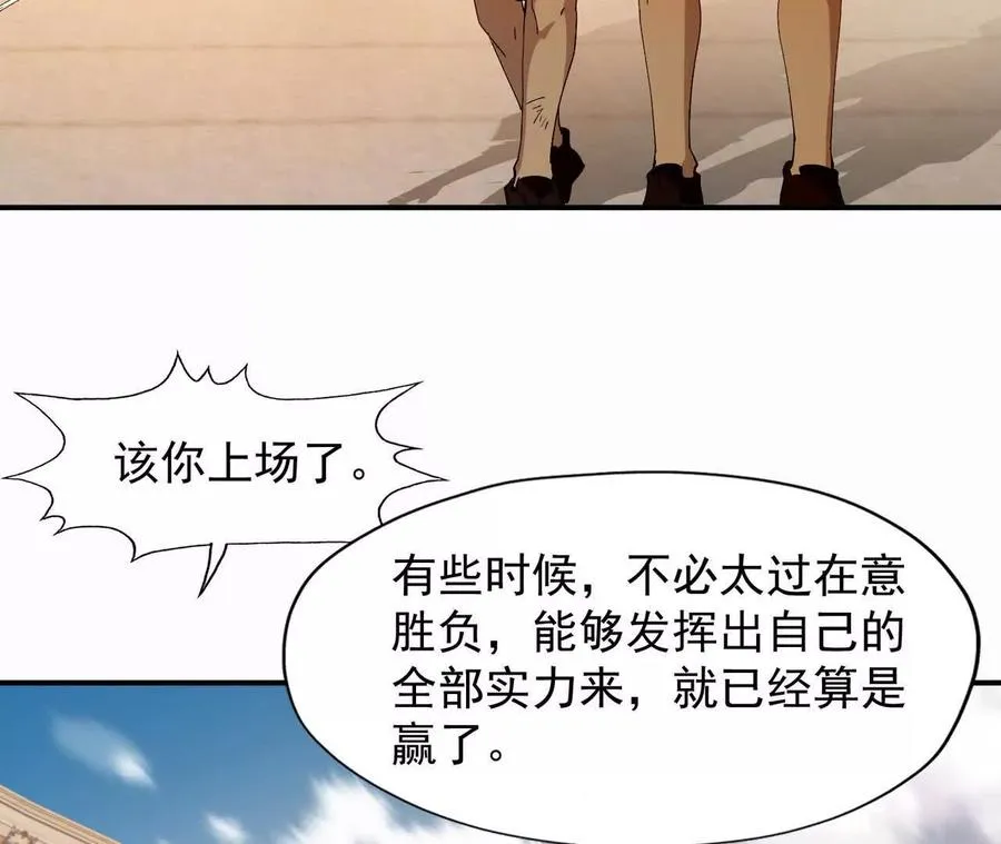 第67话 完蛋！是韩言童！187