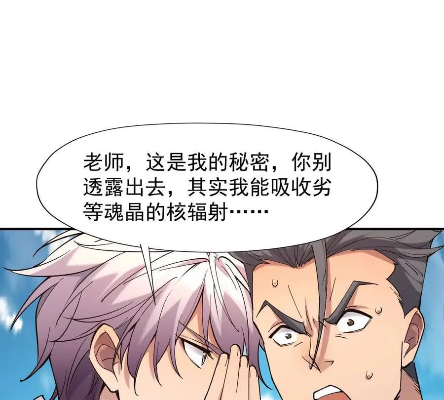 第15话 透露！升级的秘密！77