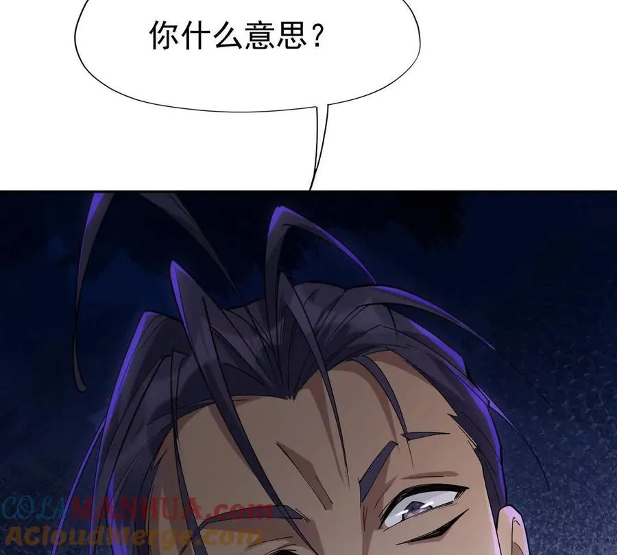 第32话 败北！乌玄蛊邀约！112
