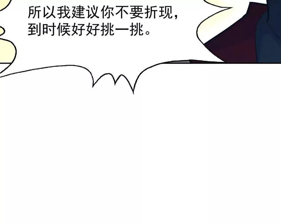 第38话 成立！魔都代表队！129
