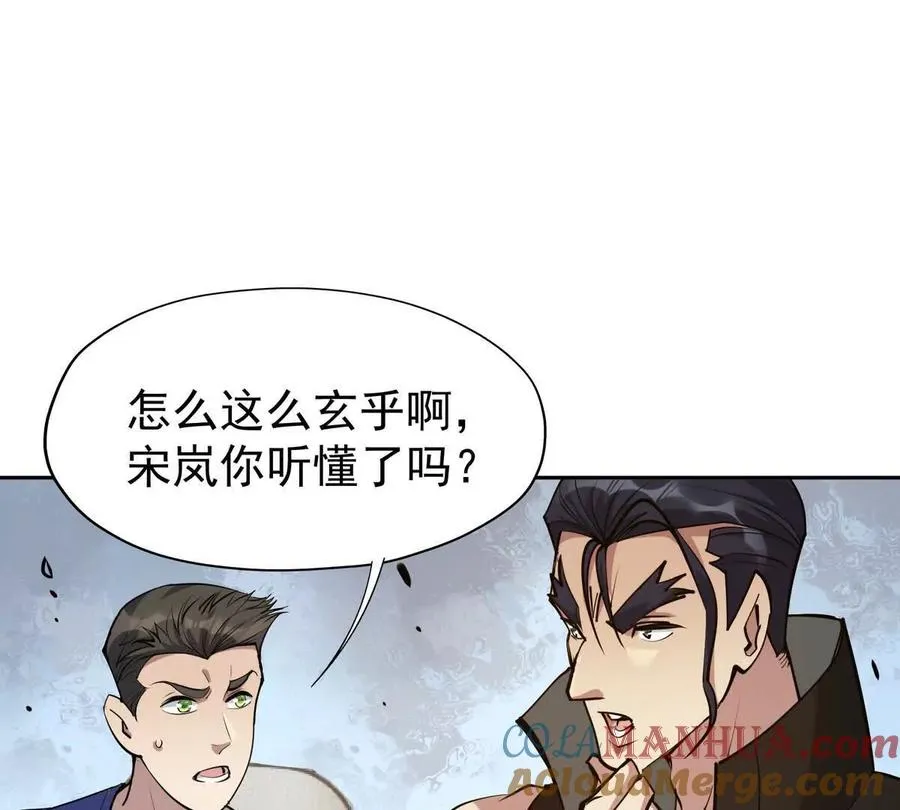 第35话 悟道！林渊的瓶颈！36
