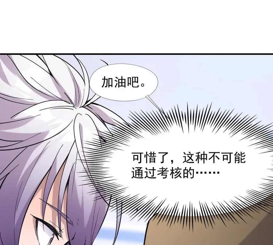 第4话 实战！兽炼考核开始！122