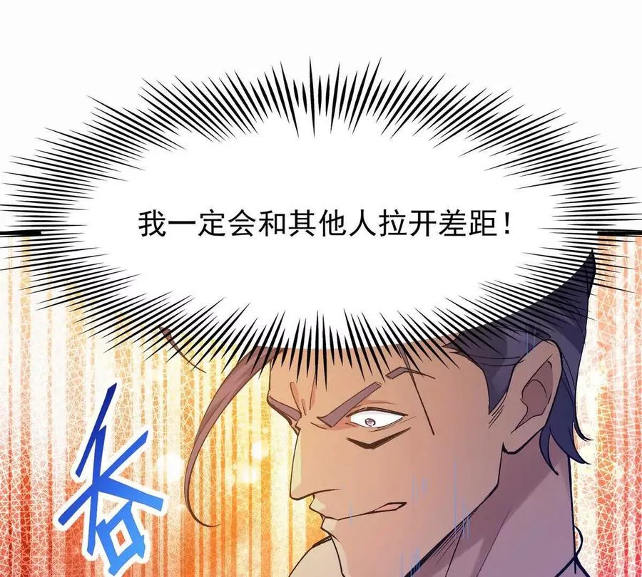 第43话 开眼！三枚兽皇晶核！47