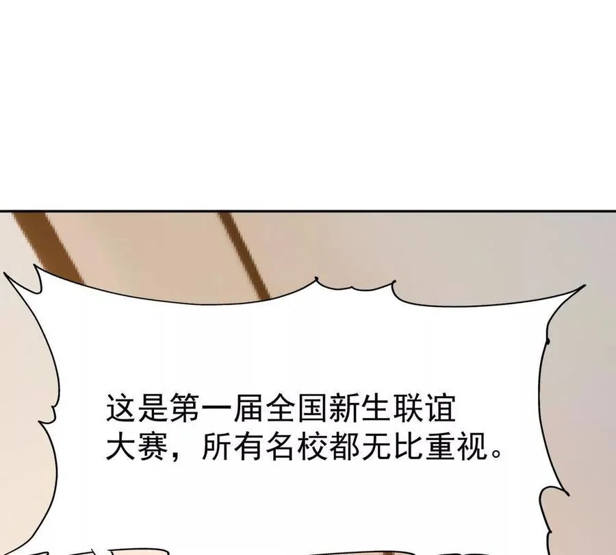 第34话 壕买！林渊一掷千万！23