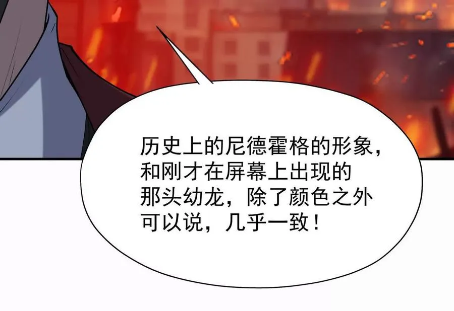 第56话 收养！神秘幼龙！139