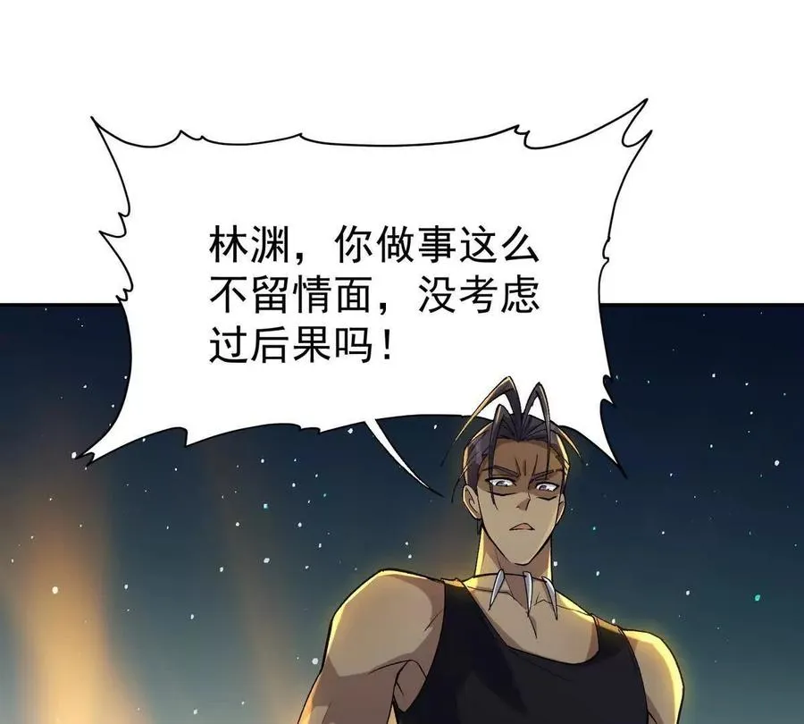 第32话 败北！乌玄蛊邀约！82