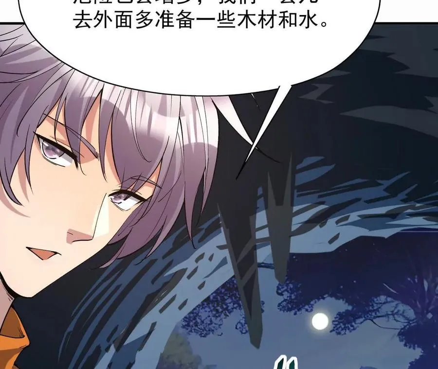 第54话 秘技！猛虎变！105
