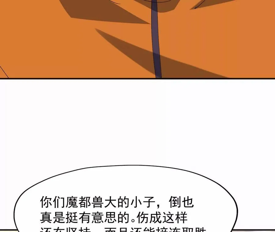 第70话 劲敌！魔兽燕京相遇！89